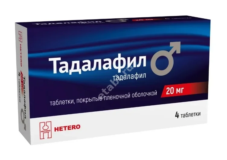 ТАДАЛАФИЛ табл. п.п.о. 20мг N4 (Хетеро Лабс Лимитед, РФ)