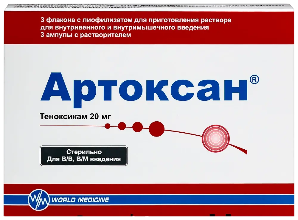 АРТОКСАН лиоф. д/р-ра д/ин. (фл.) 20мг - 2мл N3 с растворителем (Мефар Илач Санайии, ТУРЦИЯ)