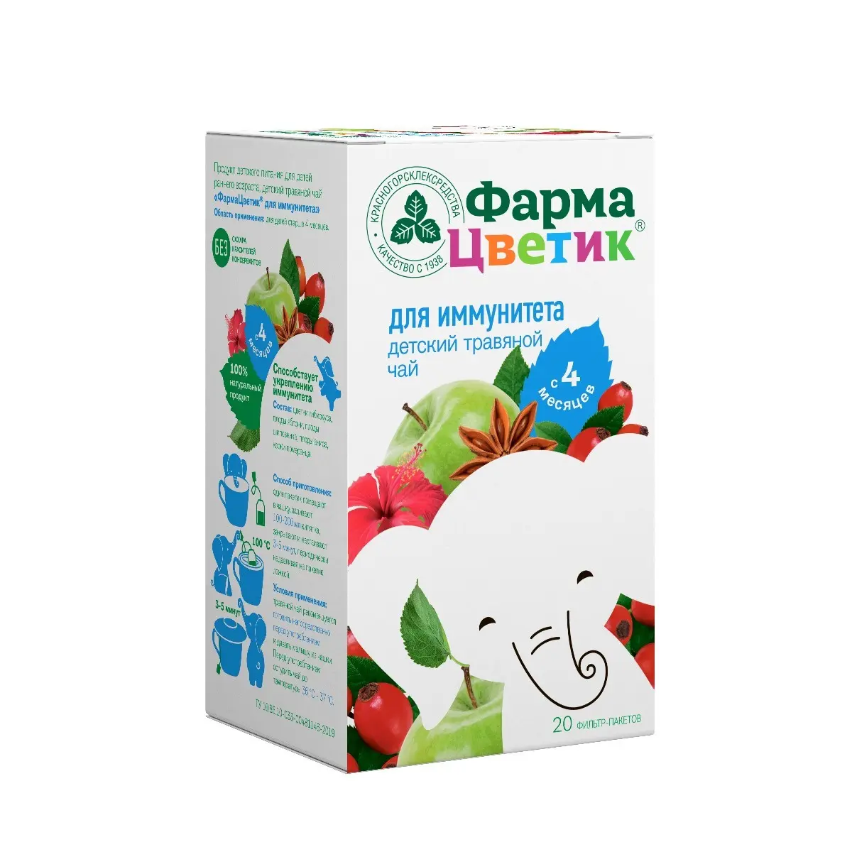 ФАРМАЦВЕТИК для иммунитета чай травяной детский (фильтр-пак.) 1.5г N20 (КРАСНОГОРСКЛЕКСРЕДСТВА, РФ)
