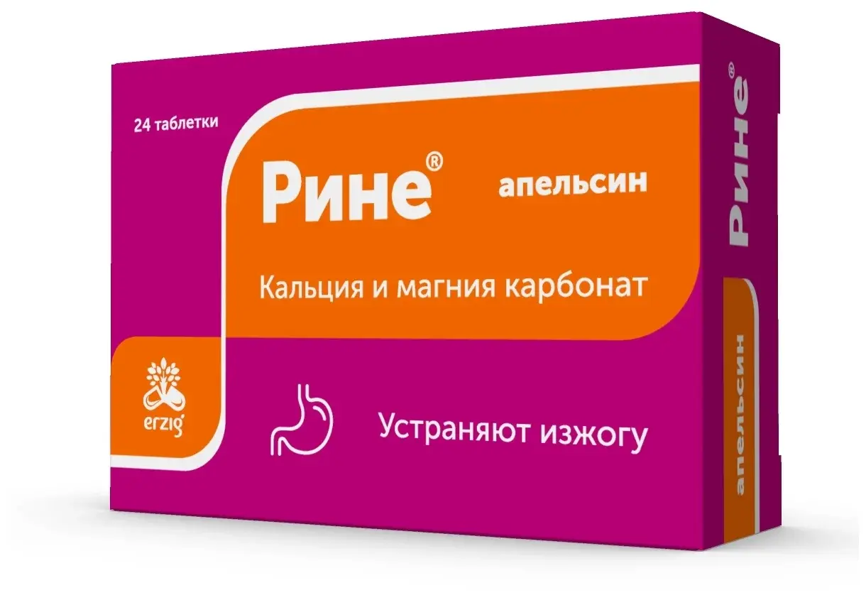 РИНЕ Кальция и магния карбонат табл. жев. 1г N24 Апельсин (Фармацевтическая Фабрика, РФ)