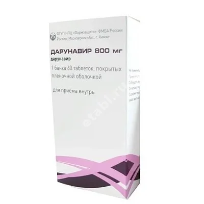 ДАРУНАВИР табл. п.п.о. 800мг N60 (Фармзащита НПЦ ФГУП, РФ)