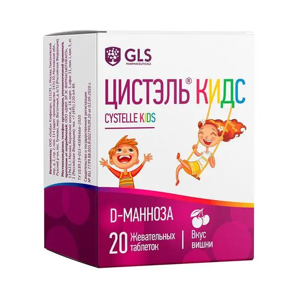 ЦИСТЭЛЬ КИДС GLS табл. жев. 2.4г N20 Вишня (ГЛОБАЛ ХЭЛФ КЕАР, РФ)