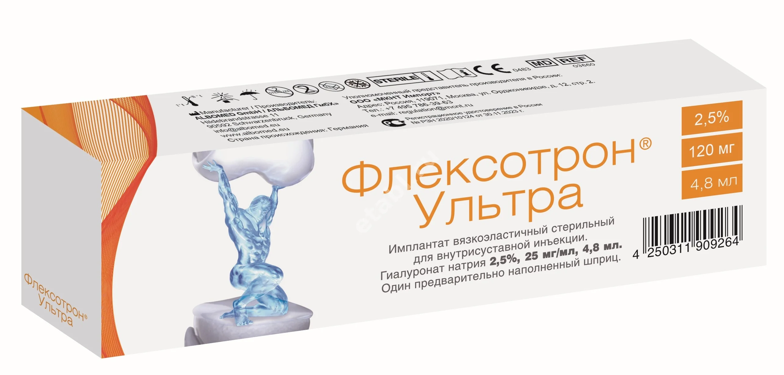 ФЛЕКСОТРОН УЛЬТРА имплантат для в/суставн. введ. (шприц) 25мг/мл - 4.8мл N1 (СИСТЕМА ПЛЮС, ГЕРМАНИЯ)