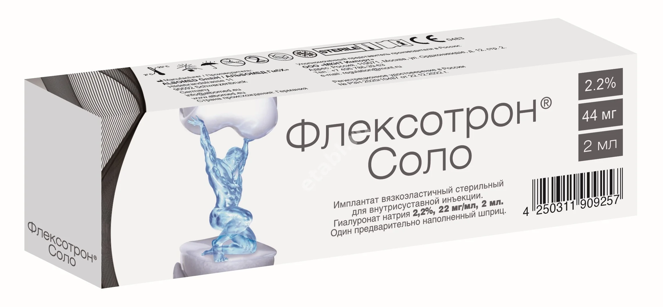 ФЛЕКСОТРОН СОЛО имплантат для в/суставн. введ. (шприц) 22мг/мл - 2мл N1 (СИСТЕМА ПЛЮС, ГЕРМАНИЯ)