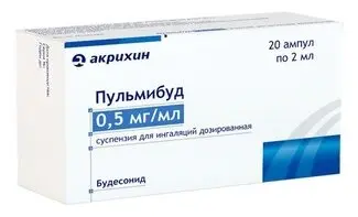 ПУЛЬМИБУД сусп. д/ингал. доз. (амп. п/э) 0.5мг/мл - 2мл N20 (Галентик Фарма, ИТАЛИЯ)