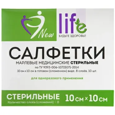 САЛФЕТКИ МЕДИЦИНСКИЕ стер. 10х10см N10 (Навтекс ХБК, РФ)