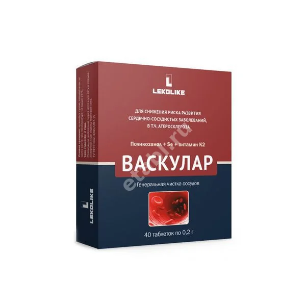 ВАСКУЛАР табл. 0.2г N40 (В-Мин, РФ)