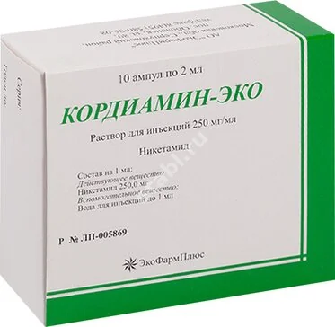 КОРДИАМИН р-р д/ин. (амп.) 25% - 2мл N10 (ЭкоФармПлюс, РФ)