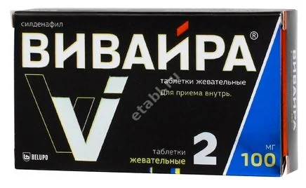 ВИВАЙРА табл. жев. 100мг N2 (БЕЛУПО, ГРЕЦИЯ)
