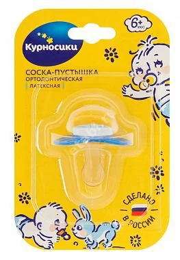 КУРНОСИКИ пустышка латекс 6м+ 13101 (Зенит Инфант Продактс, ТАИЛАНД)