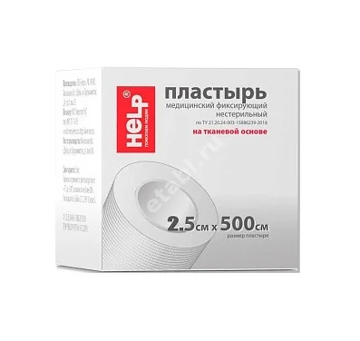 ПЛАСТЫРЬ ФИКСИРУЮЩИЙ Хелп ткан. 2.5х500см N1 (ЭВЕРС ГРУПП, РФ)