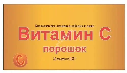 ВИТАМИН С пор. д/р-ра внутр. (пак.) 0.8г N30 (Экзон, РФ)