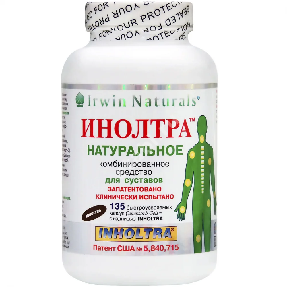 ИНОЛТРА капс. N135 (Ирвин Натуралс, США)