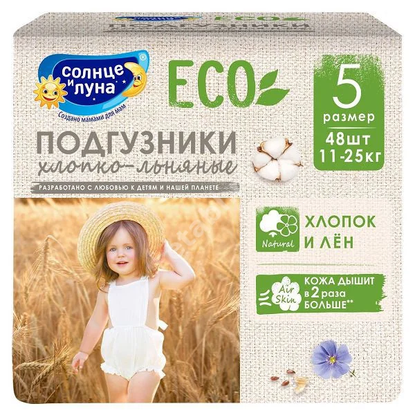 СОЛНЦЕ и ЛУНА подгузники детские ЭКО 11-25кг р.5 (XL) N28 (КОТТОН КЛАБ, РФ)