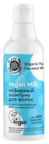ПЛАНЕТА ОРГАНИКА Skin Super Food шампунь для волос кефирный Vegan milk 250мл (Планета Органика, РФ)