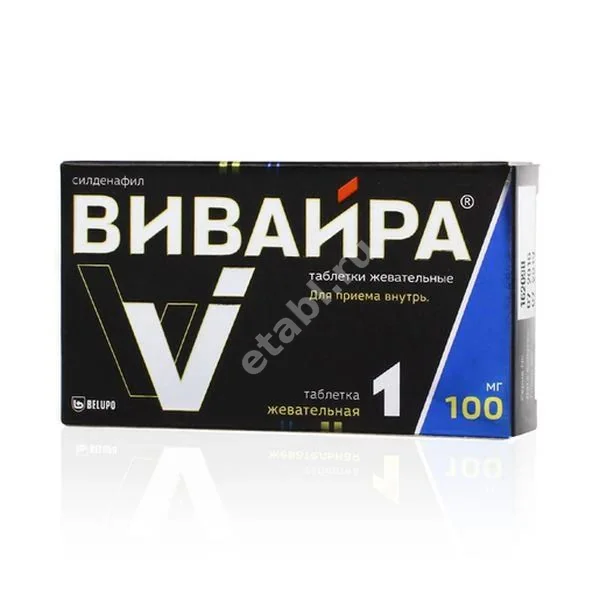 ВИВАЙРА табл. жев. 100мг N1 (БЕЛУПО, ГРЕЦИЯ)