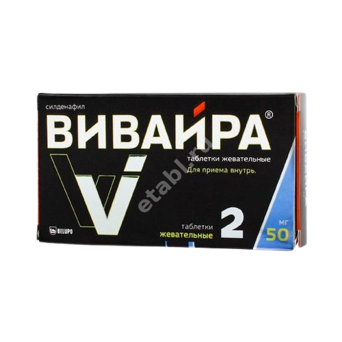 ВИВАЙРА табл. жев. 50мг N2 (БЕЛУПО, ГРЕЦИЯ)