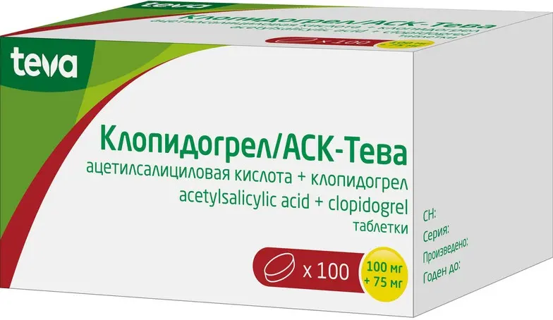 КЛОПИДОГРЕЛ/АСК-ТЕВА табл. 100мг+75мг N100 (ТЕВА, МАЛЬТА)