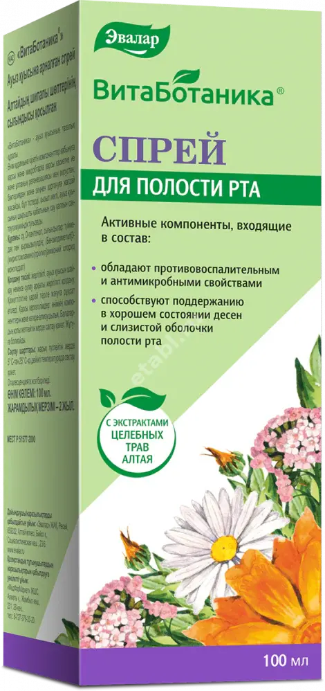 ВИТАБОТАНИКА спрей для полости рта 100мл (ЮПЕКО, РФ)