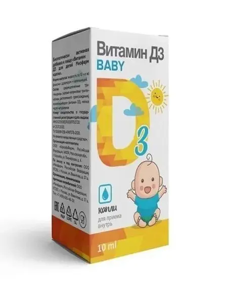 ВИТАМИН Д3 Миофарм капли внутр. масл. (фл.-кап.) 200МЕ/доза - 10мл N1 (КОРОЛЕВФАРМ, РФ)