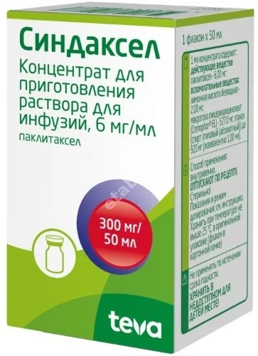 СИНДАКСЕЛ конц. для р-ра д/инф. (фл.) 0.6% - 50мл N1 (ТЕВА, РУМЫНИЯ)