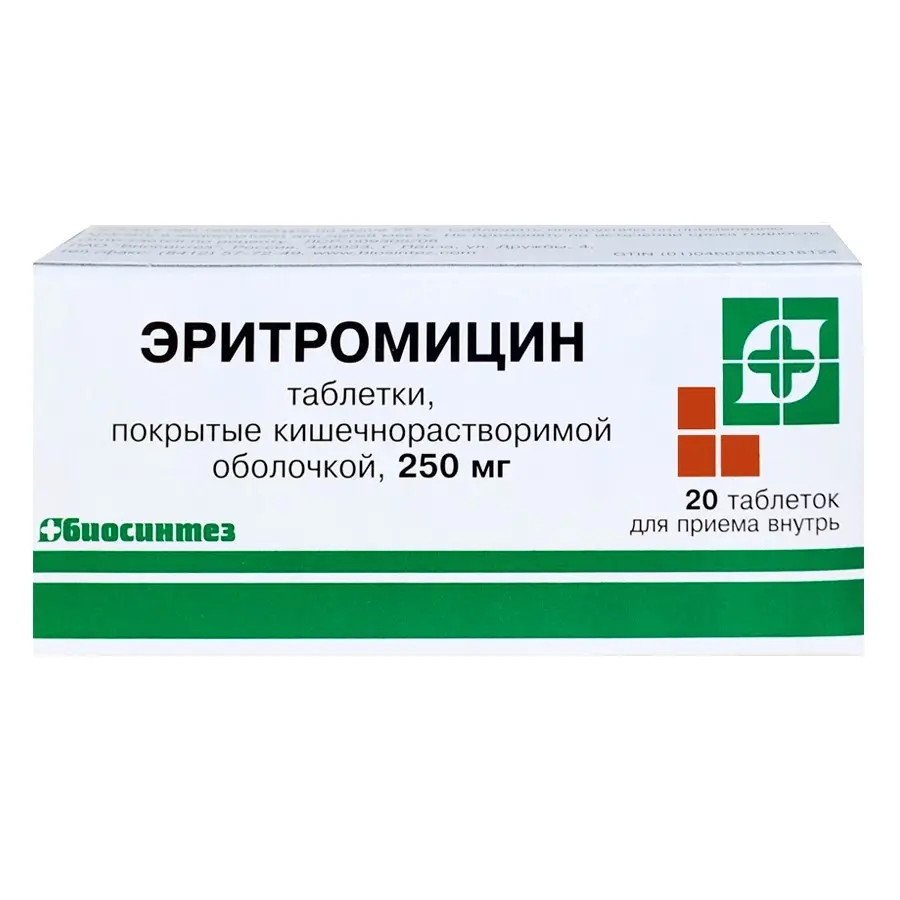 Эритромицин таблетки : инструкция по применению
