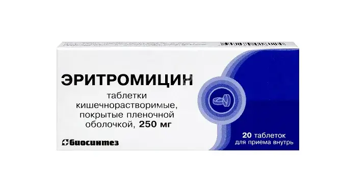 ЭРИТРОМИЦИН табл. кшр. п.п.о. 250мг N20 (Биосинтез, РФ)