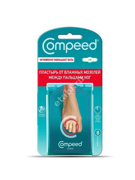 ПЛАСТЫРЬ ГИДРОКОЛЛОИДНЫЙ Компид (Compeed) от влажн моз между пальцами ног N8 (ДЕЛЬТА МЕДИКАЛ, ФРАНЦИЯ)