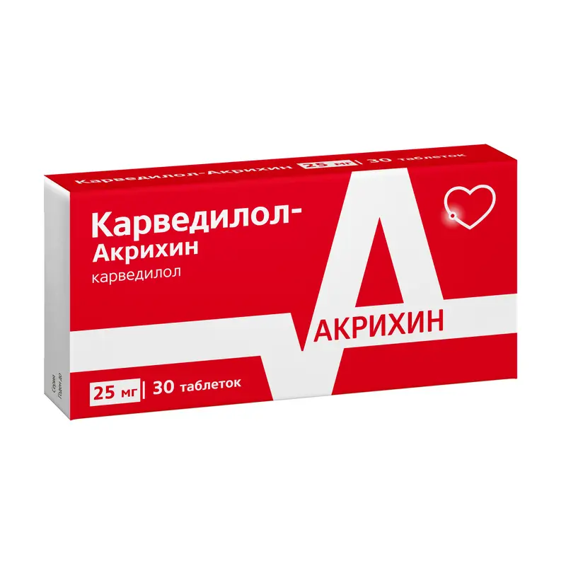 КАРВЕДИЛОЛ табл. 25мг N30 (АКРИХИН, РФ)