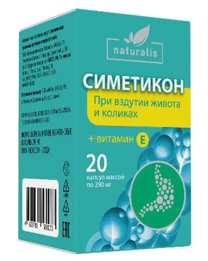 НАТУРАЛИС Симетикон с  витамин Е капс. мягк. 0.29г N20 (Фармацевтическая фабрика, РФ)