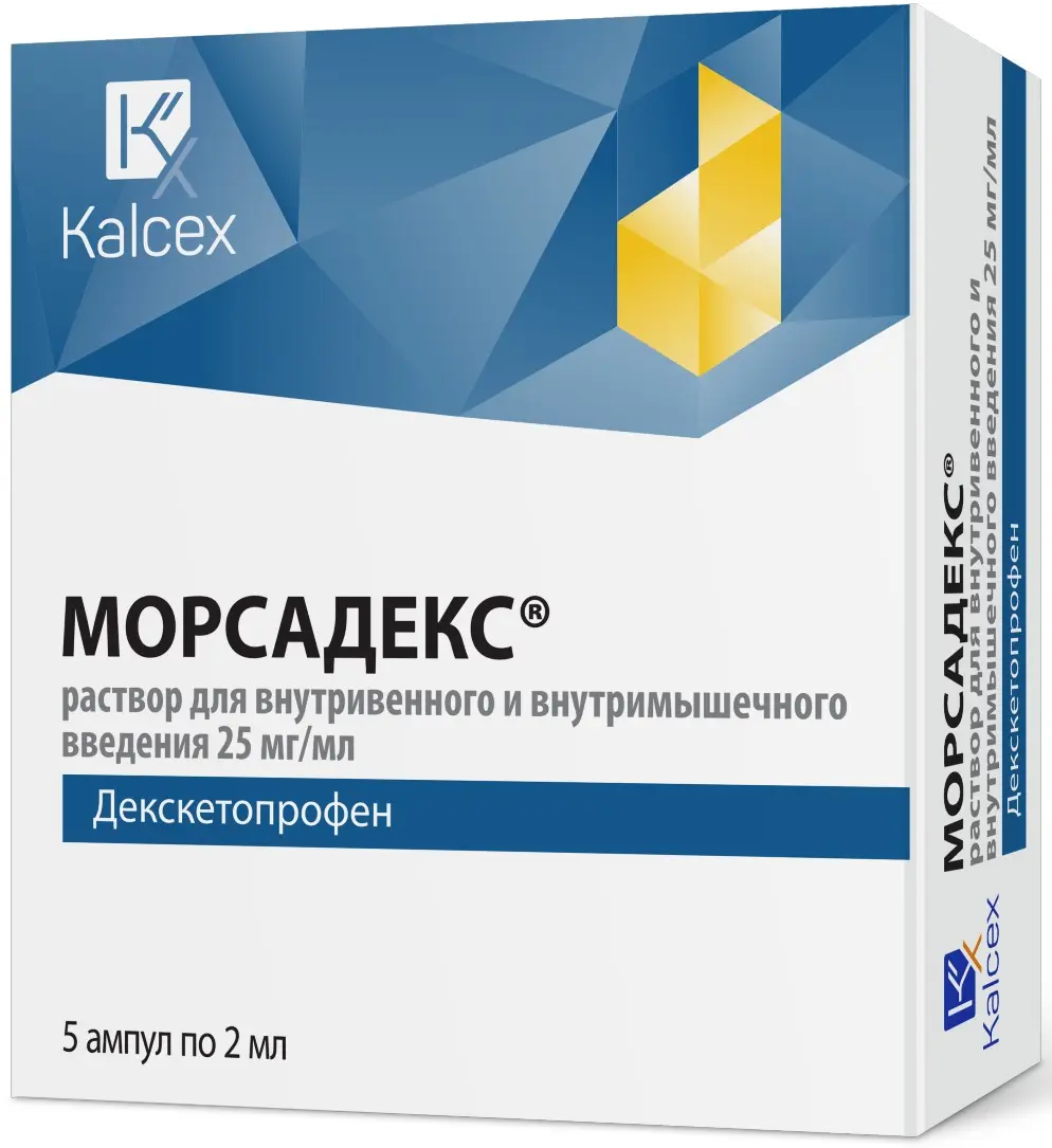 МОРСАДЕКС р-р для в/в и в/м введ. (амп.) 25мг/мл - 2мл N5 (ГРИНДЕКС, ЛАТВИЯ)