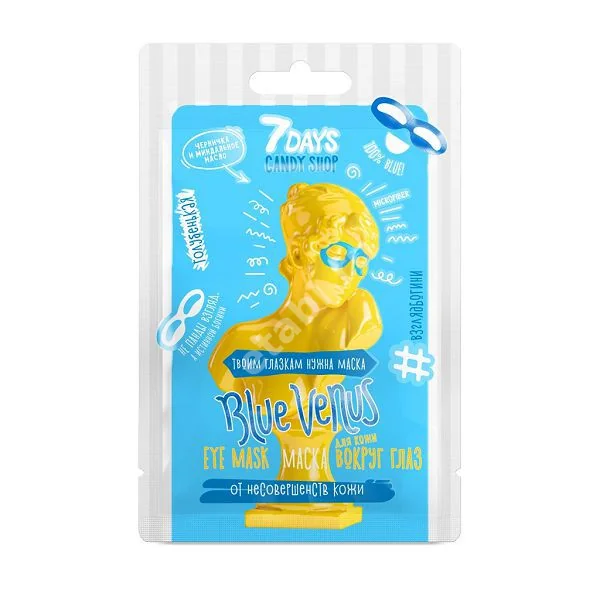 7 ДЭЙС (7 DAYS) Candy Shop маска ткан для кожи вокруг глаз Blue venus Экстракт черники/Миндальное масло 10г (Нокс-Белкау Нонвоувен Кемикл, КИТАЙ)