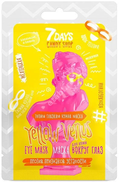 7 ДЭЙС (7 DAYS) Candy Shop маска ткан для кожи вокруг глаз Yellow venus Экстракт банана/Ваниль 10г (Нокс-Белкау Нонвоувен Кемикл, КИТАЙ)