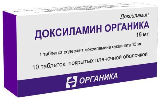 ДОКСИЛАМИН табл. п.п.о. 15мг N10 (Органика, РФ)