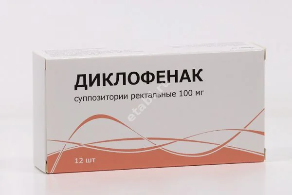 ДИКЛОФЕНАК супп. рект. 100мг N12 (Тульская Ф.Ф., РФ)