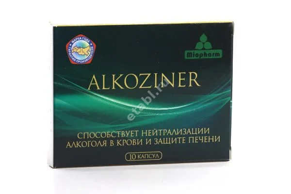 АЛКОЗИНЕР капс. 0.4г N10 (В-Мин, РФ)