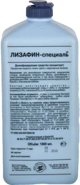 ЛИЗАФИН Специаль дез.ср-во концентрат (фл.) 1л (Петроспирт, РФ)