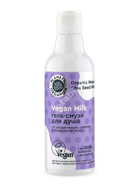ПЛАНЕТА ОРГАНИКА Skin Super Food гель для душа Vegan milk 250мл (Планета Органика, РФ)