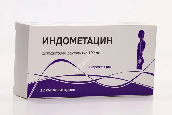 ИНДОМЕТАЦИН супп. рект. 100мг N12 (Тульская Ф.Ф., РФ)