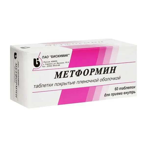 МЕТФОРМИН табл. п.п.о. 1г N60 (ПРОМОМЕД, РФ)