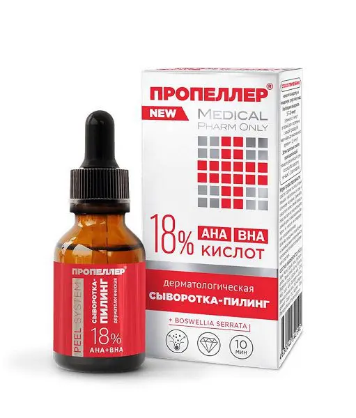 ПРОПЕЛЛЕР Medical сыворотка для лица д/пилинга 18% АНА и ВНА кислот 25мл (ЭЛЬД, РФ)