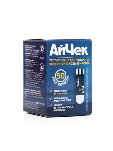 ТЕСТ-ПОЛОСКИ к глюкометру АйЧек (iCheck) N50 (Диамедикал, ВЕЛИКОБРИТАНИЯ)