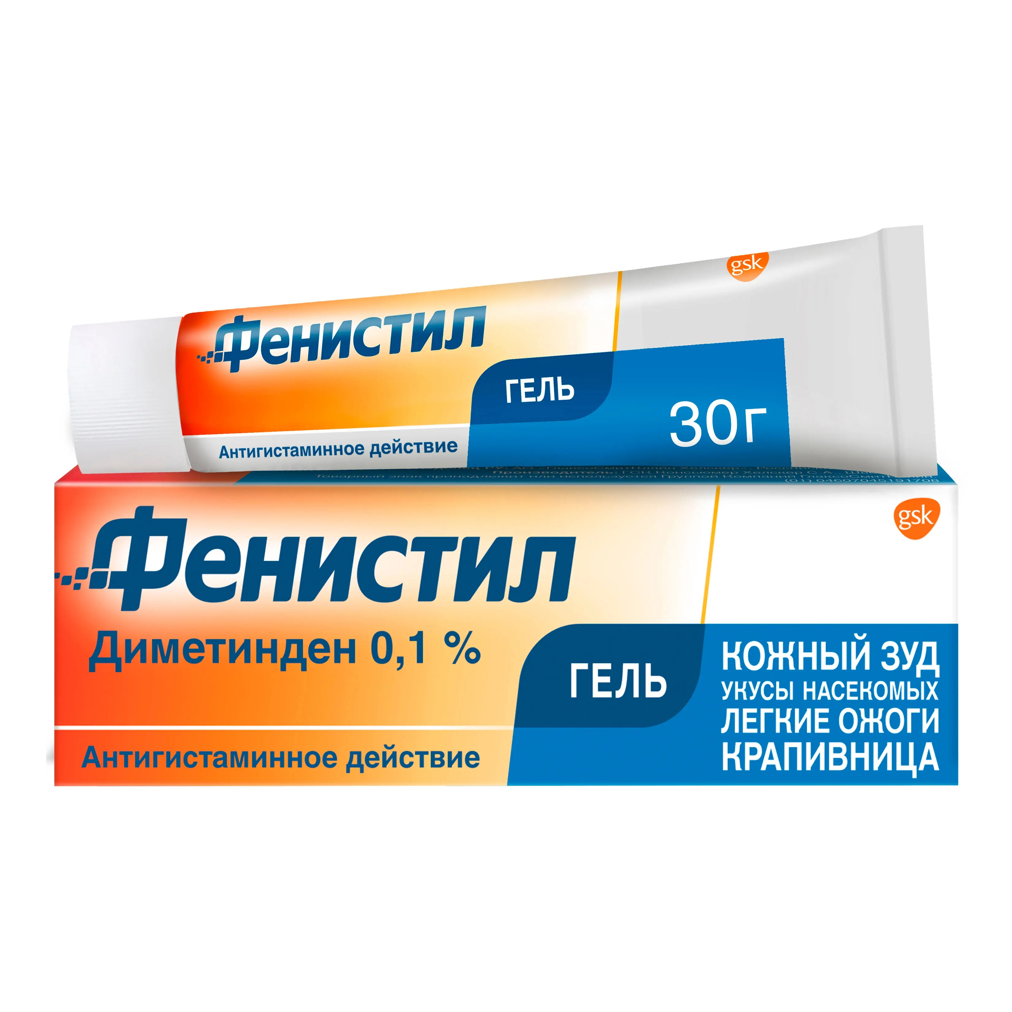 ФЕНИСТИЛ гель (туба) 0.1% - 30г N1 (ГЛАКСО СМИТ КЛЯЙН, ШВЕЙЦАРИЯ)