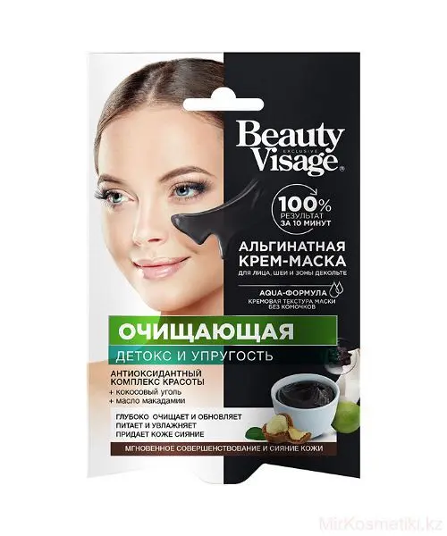 ФИТОКОСМЕТИК Beauty Visage крем-маска для лица/шеи/декольте очищающая Альгинатная 20мл (Фитокосметик, РФ)