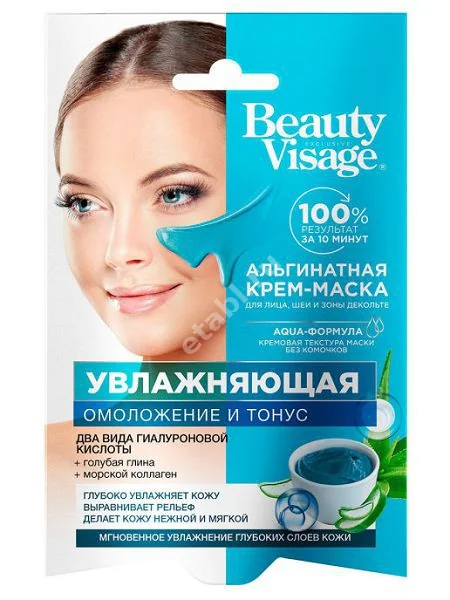 ФИТОКОСМЕТИК Beauty Visage крем-маска для лица/шеи/декольте увлаж Альгинатная 20мл (Фитокосметик, РФ)