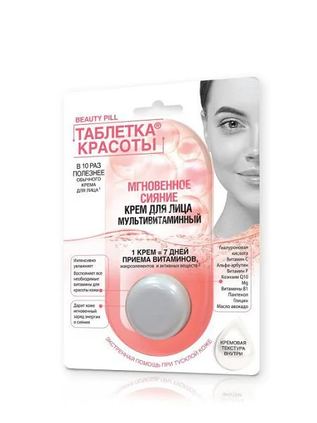 ФИТОКОСМЕТИК Таблетка красоты крем для лица Мгновенное сияние 8мл (Фитокосметик, РФ)