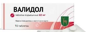 ВАЛИДОЛ табл. подъязычн. 60мг N10 (Московский эндокринный завод ФГУП, РФ)