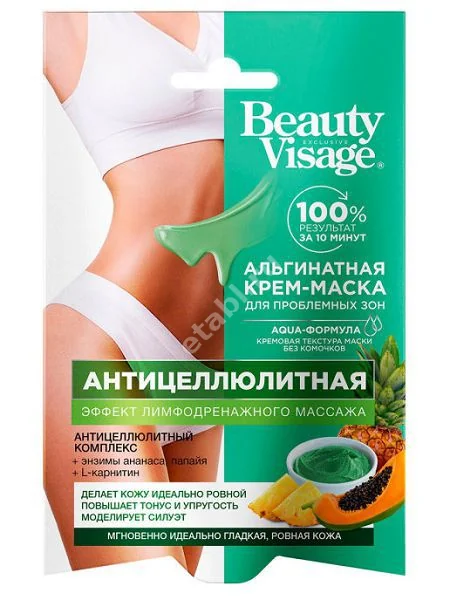 ФИТОКОСМЕТИК Beauty Visage крем-маска антицеллюлитный Альгинатная 70мл (Фитокосметик, РФ)