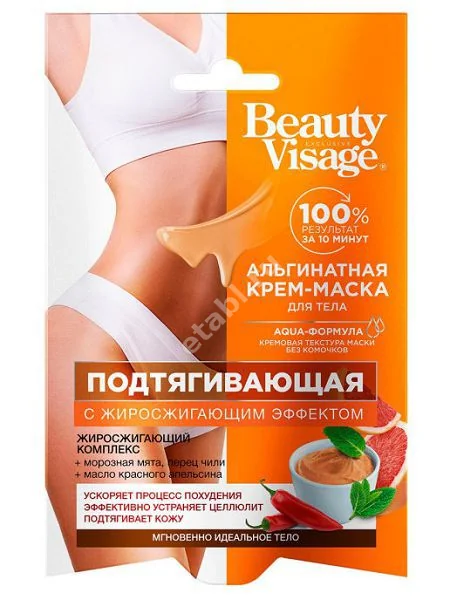 ФИТОКОСМЕТИК Beauty Visage крем-маска для тела подтягив Альгинатная 70мл (Фитокосметик, РФ)