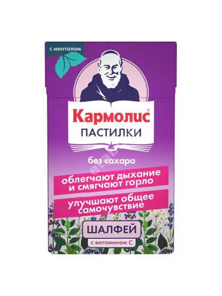 КАРМОЛИС с витамином С пастилки б/сах. 1.8г N25 Шалфей (САНТА СНГ, АВСТРИЯ)